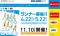 「福岡マラソン」ランナーエントリー開始
