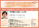 《医師・歯科医師・薬剤師向け》無料オンラインセミナー10/6(日)朝10時開催　『認知機能の加齢による変化』　講師：里 直行 先生(国立長寿医療研究センター分子基盤研究部／部長)