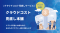 クラウドコスト見直しサービス「クラウドコスト見直し本舗」の提供開始　あなたのクラウドコストを一緒に見直します