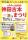 街じゅうが古本と人で埋め尽くされる「第64回東京名物神田古本まつり」2024年10月25日(金)～11月4日(月・祝)に開催！！