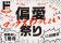 ドン・キホーテ「偏愛めし」が1周年！"こだわり"を最大2倍に増量した特別企画開催