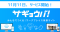 CAMPFIREにて目標207％達成！「作業場探し」のWebサービス「サギョウバ！」が11月11日(月)にサービス開始！