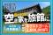 滋賀県梓河内の築120年の古民家を改装し旅館「孫八」として2025年3月20日のオープンを目指しクラウドファンディングを実施