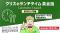 実務で即使える！Emailのフレーズから英語を学ぼう!! 2/5（水）～ 無料セミナー「クリスのランチタイム英会話【英作文入門編】」（全4回）