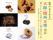 大阪・関西万博出店記念！『中島大祥堂』が丹波産素材を使った新商品・限定商品を発売