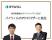 元大和証券 専務取締役の丸尾浩一氏と元日本郵政 専務執行役CCOの早川真崇氏がバイウィルのアドバイザーに就任