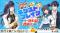 1300件の応募から選ばれた！　絶対ハマるネクストブレイク漫画はコレだ！ 「教えて！あなたの推し作品　～ネクストブレイクを一緒につくろう！～」キャンペーン結果発表＆特集開始!!