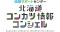 北海道よりオンライン結婚サポートセンターの委託業務を３年連続で受託！