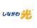 光高速インターネットサービス『しながわ光』　大井地区にて５月１日提供開始