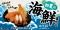 【松のや】今年も登場！　「海鮮盛合せ定食」発売
