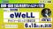 【高収益企業eWeLLが初参加】個人投資家向け「Kabu Berry Lab IRセミナー」6/18開催 ～在宅医療DXで営業利益率40%超の成長エンジンとは～