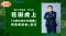 元横綱・若乃花の花田虎上が「ABEMA大相撲」専属解説者に就任！「ABEMA大相撲」専属解説・花田虎上、若年層へ届ける“すり足”の歩みと、相撲の新たな魅力発信