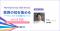 『MarkeZine Day 2025 Kansai』にて、キーワードマーケティング代表取締役の瀧沢が登壇／6月5日（木）開催
