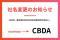 法改定を機に、社会課題に挑む企業としてCBD業界初の取り組みを掲げた社名変更