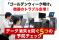 ゴールデンウィーク明けに急増する機器トラブル！全国対応の「特急データ復旧ウィンゲット」が呼びかける―今すぐできる“5つの予防チェック”