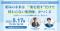 【ソラミチシステム：無料オンラインセミナー】5月17日開催！“薬剤師育成”に関するオンラインセミナー