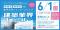 【27卒】建築系・機電系業界をめざす学生へ　6/1（日）建築業界フォーラムを初開催（東京都新宿区）