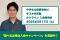 【5/17（土）中学生の保護者向け】キズキ共育塾オンライン説明会｜不登校・発達障害・学び直しに寄り添う“完全1対1”の個別指導塾