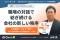 【6/4、５無料セミナー】日経ビジネスLIVE 2025 Summer「職場の対話で紡ぎ続ける会社の新しい秩序」に登壇決定！