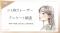 【グロウナビ】【調査レポート】シミ取りレーザーのリアルを徹底調査！100人に聞いた費用・使用機械・満足度とは？