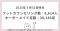 累計オーダーメイドシューズ、30,000足を突破！2025年３月末日のフットカウンセリング数、オーダー足数を発表