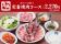【牛角】これで満足！2人で5000円以下の “コース仕立て” の「新セット」販売開始！安心の固定価格・満足ボリューム・カスタマイズ性のイイトコどり
