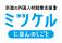京進、ネパール・カトマンズに初の支店設立し国際人材交流事業を拡大
現地で日本語学校と職業基礎教育施設を運営