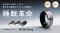 【さらなる進化】SLEEP TECH × AIで睡眠の未来を変える！次世代スマートリング「Re・De Ring」が2025年6月5日(木)より運動中の心拍計測機能や多言語対応など、多角的なアップデートを実施！