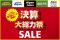 アルペングループ決算大総力祭大好評の第１弾セールに続き、6月13日（金）より第２弾セール開催！！～初夏グッズを含めたスポーツ・アウトドア・ゴルフ用品が超お買い得価格～