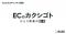 「BASE」がYouTubeチャンネル「ECのカクシゴト」を開設！
