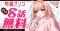 ４大ミステリランキング完全制覇小説コミカライズ「地雷グリコ」合計8話無料キャンペーン、ヤングアニマルWebで実施!!