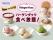 【時間無制限!!ハーゲンダッツ食べ放題!!】ニラックスブッフェ11店舗にて「バニラ・ストロベリー・グリーンティー」のアイスクリームが食べ放題で堪能できる『ハーゲンダッツ 満喫コース』が期間限定にて新登場！