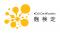 麹ビジネスを担う中級者を育成。「麹検定」2級試験、2025年10月に初開催！