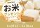 ゴルフ用品でお米が当たる！老舗ゴルフショップ「コトブキゴルフ」が仕掛ける生活応援キャンペーン