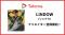 SNS総フォロワー数550万人超日米ミックスタレント「LINDOW (リンドウ)」のYouTube活動を支援【Talema.(タレマ)】