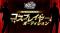 「龍が如く」シリーズを一緒に盛り上げるコスプレイヤーを募集！『龍が如く』20周年記念コスプレイヤーオーディションの募集開始