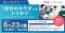 鳥取県で初の試みとして、プレコンセプションケアに関する若い世代に向けた無料オンラインセミナーを8/23(土)に開催します