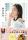 Instagramで話題！　人気投稿から生まれた腸活美容BOOK『マネするだけで新しい自分に生まれ変わる キレイな人になる腸活美容』2025年6月19日（木）発売