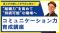 【今夏開催：コミュニケーション力育成講座】賃上げの壁と人手不足に挑む！木暮太一の講座で”組織力”を高めて ”持続可能”な職場へ
