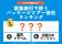 発表！子育て世帯が「家族旅行」に利用する「パッケージツアー予約会社」ランキング2025　1位JTB　2位〇〇が2強！／いこーよファミリーラボ調査