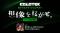 氷川きよしがAIとコラボ！
AIクリエイティブコンテスト「COLOTEK（コロテック）」開催決定