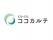 会計データのみで“算定作業ゼロに” CO2排出量算定サービス『CO×COカルテ（ココカルテ）』を提供開始