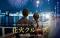 海の特等席！船上で花火鑑賞を【7/26芦屋花火クルーズ】【8/3淡路花火クルーズ】ご予約受付中！■THE KOBE CRUISE コンチェルト・ルミナス神戸2