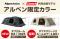 アルペンアウトドアーズ×コールマン共同企画モデル「タフ2ルームDX/3025」アルペン限定カラーを7月18日から発売〜アルペン公式オンラインストアと限定46店舗にて7月4日から先行予約開始〜