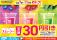 「セブンカフェ スムージー」が期間限定で全品30円引き！素材をぎゅっと、野菜やフルーツが手軽に摂取できるスムージーが7月7日（月）から11日（金）までの間お得に！