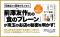 ZOZO前澤氏の食のブレーンが「売れるしくみ」と「愛されるお店の理由」を教える一冊。『一流飲食店のすごい戦略　1万1000軒以上食べ歩いた僕が見つけた、また行きたくなるお店の秘密』第２刷重版を実施！