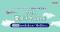 ティーウェイ航空「2025夏ダイヤセール」を開催中