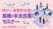 【障がい者採用担当者向け】天職市場が、オンラインセミナー『障がい者雇用改善！ 組織・手法改善セミナー 』を開催