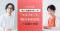 フルリモートワーク専門の人材派遣サービス「在宅派遣」が、障がい者と企業をマッチングする紹介予定派遣をスタート