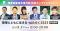 パーソルダイバース、障害者雇用支援月間特別イベント「障害と共に生きる・はたらく」無料オンラインセミナー開催